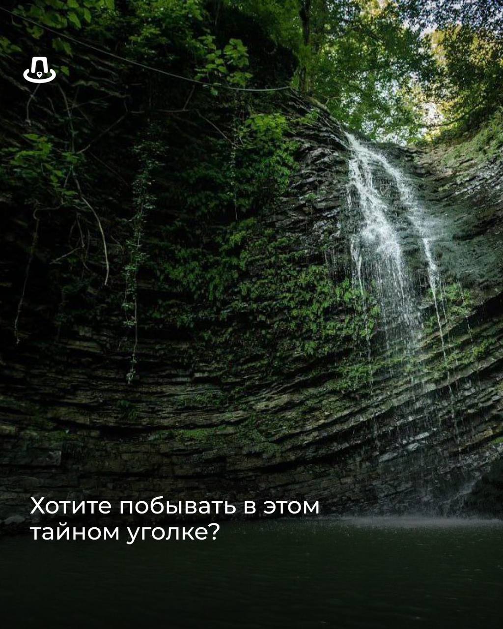 Туры к Долине ведьм в Сочи