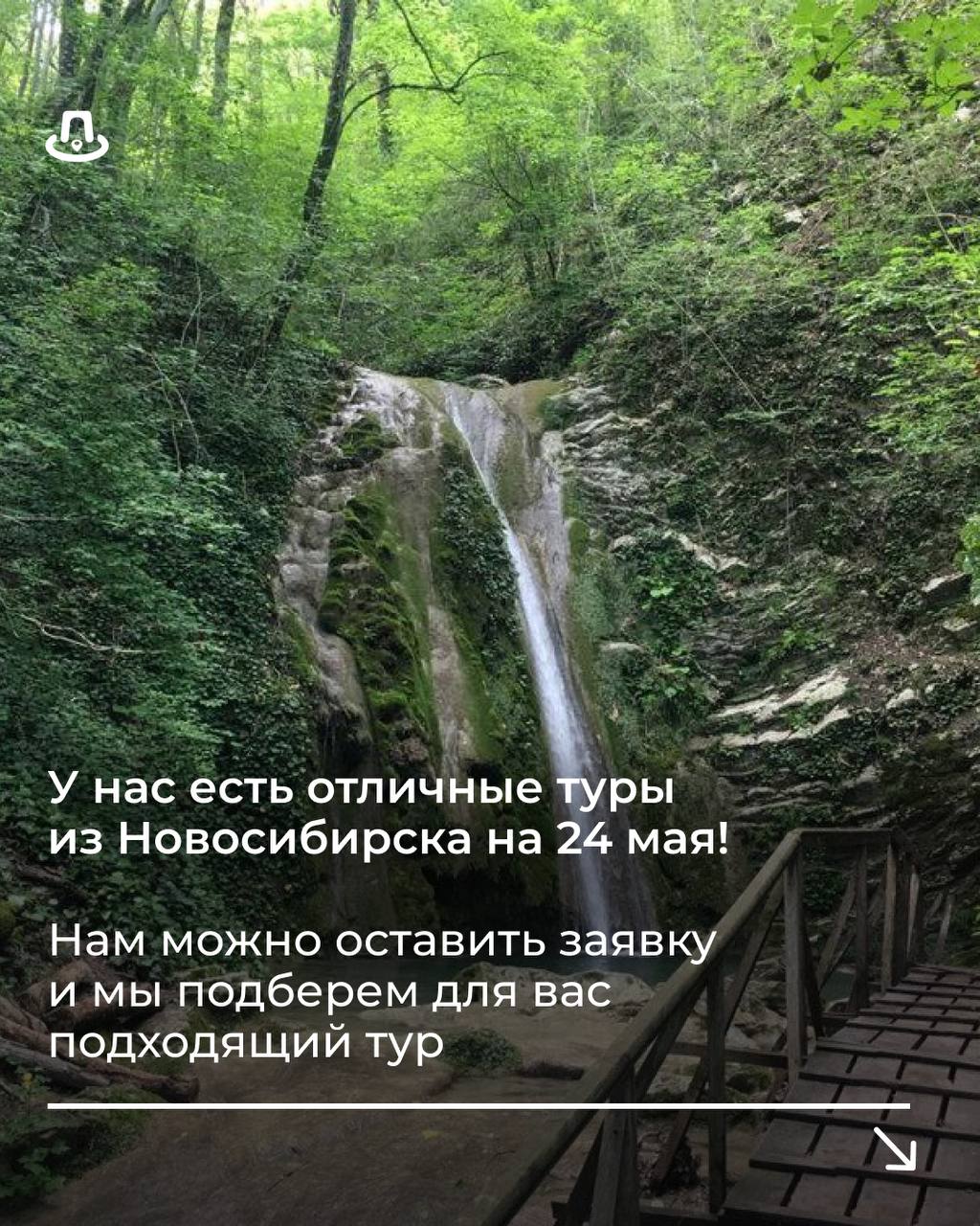 Туры к Долине ведьм в Сочи