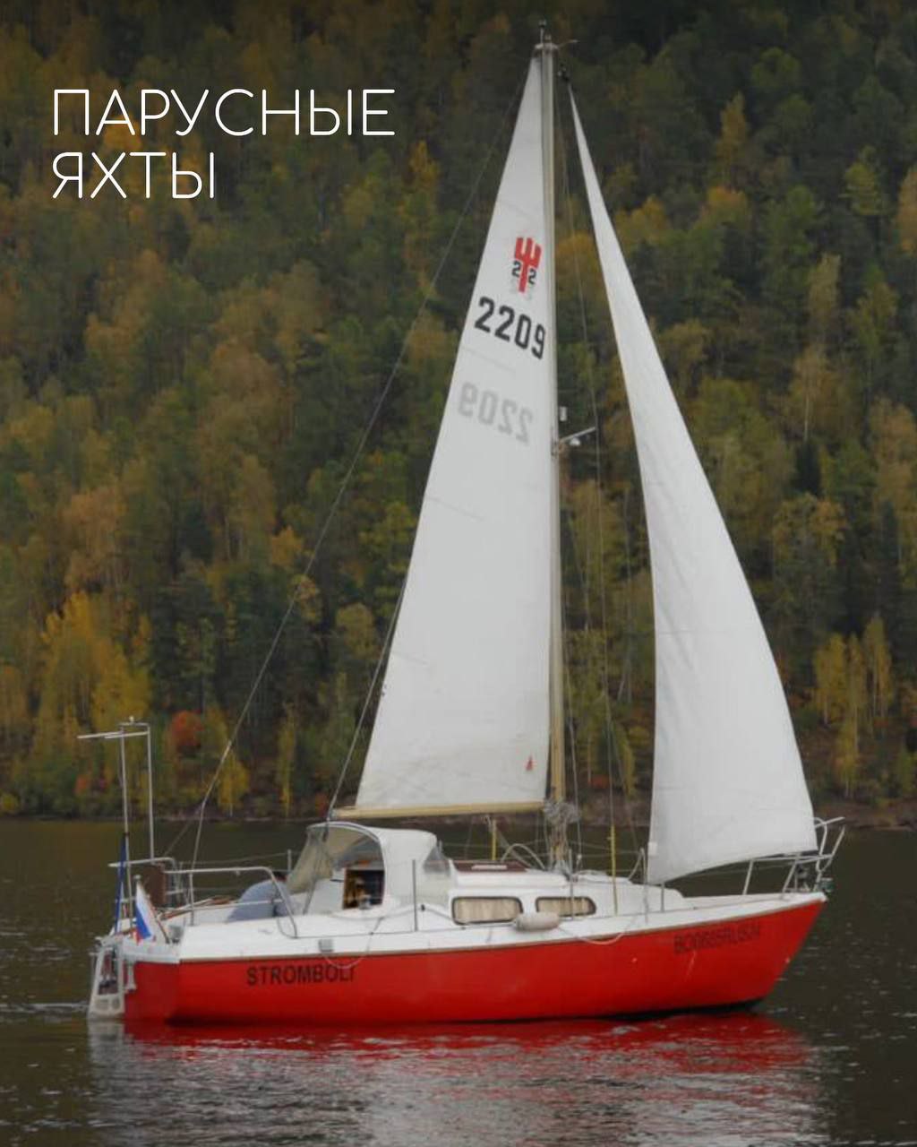 3 ЧАСА НА ЯХТЕ