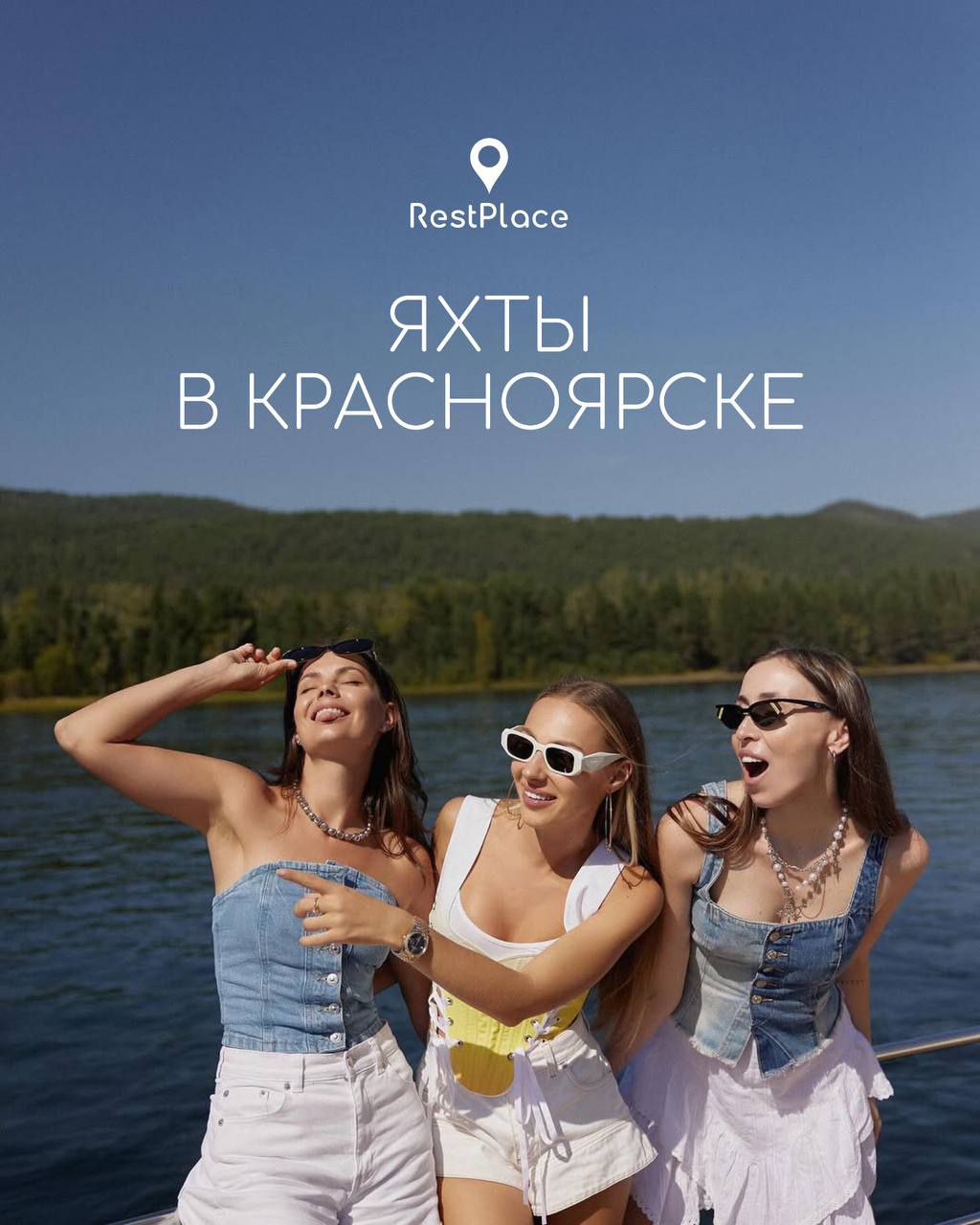 3 ЧАСА НА ЯХТЕ