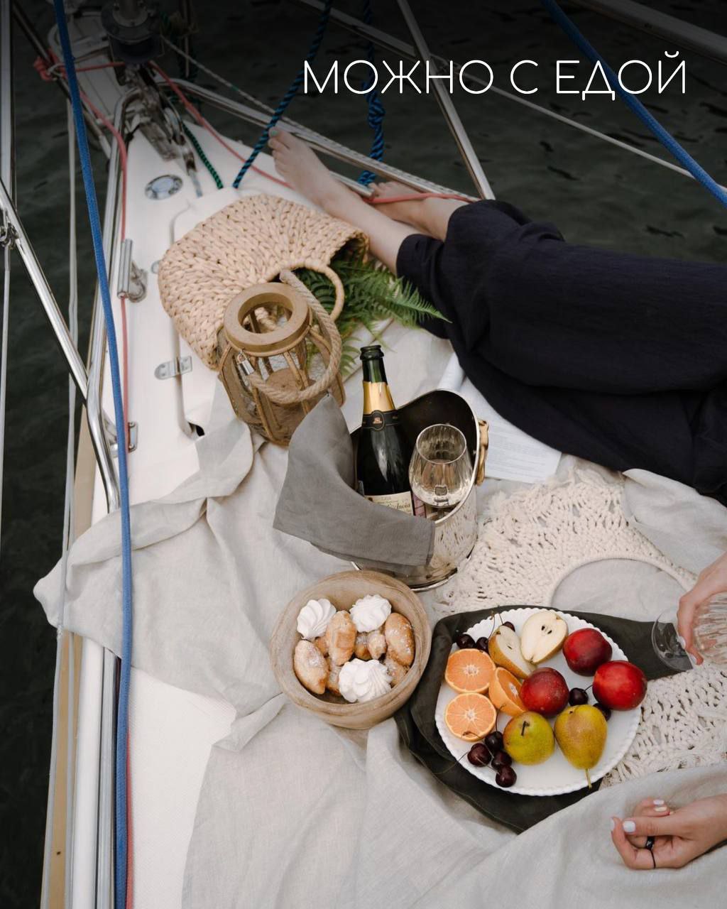 3 ЧАСА НА ЯХТЕ