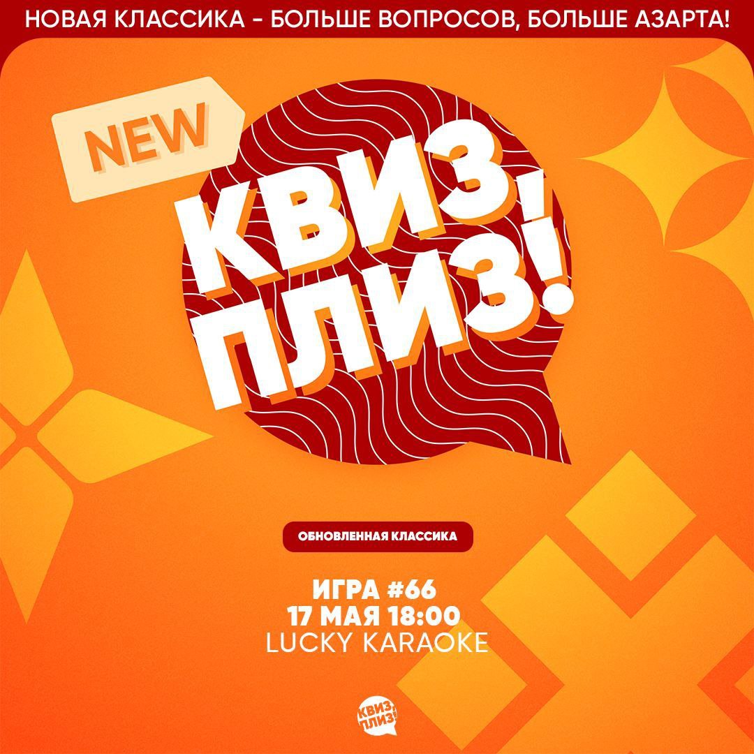 Игра #66 – Новая классика