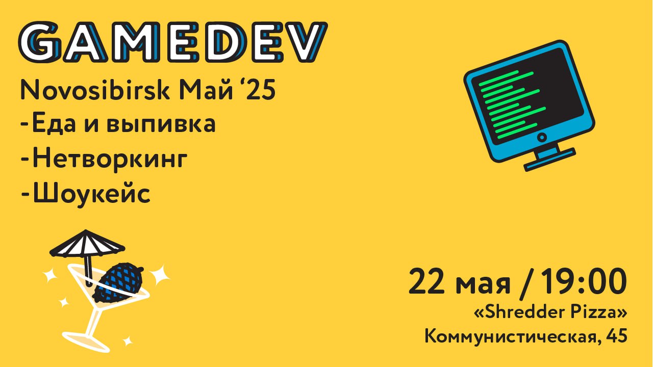 митап в ретро-пиццерии 'Shredder Pizza' 22 мая 2025 года