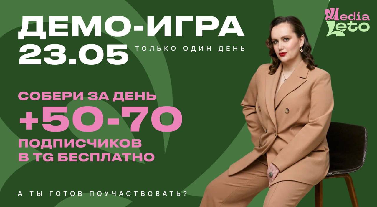 Демо-игра 2з-05 Т 0 Л Ь K 0 0 д И Н Д Е H Ь