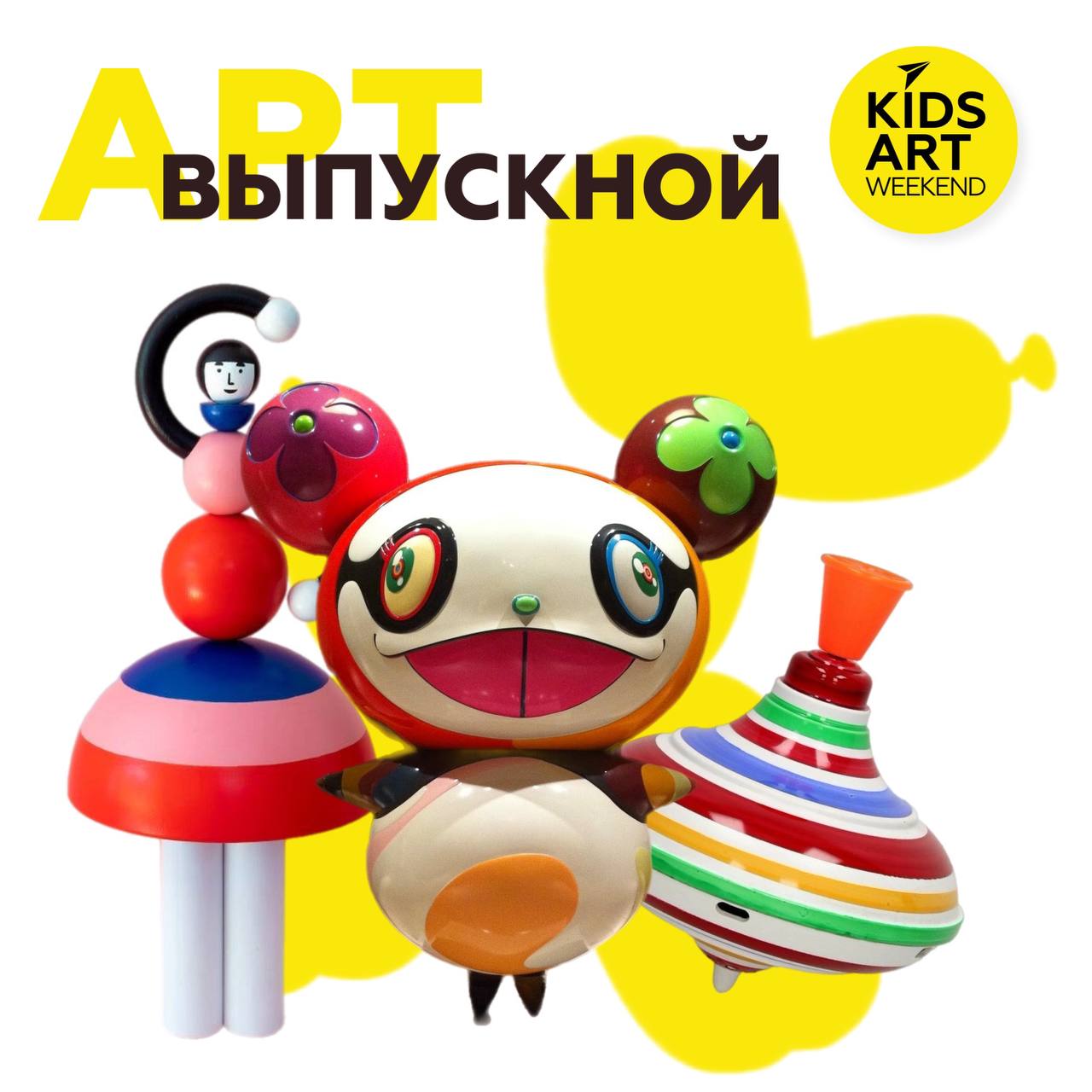 Выпускной квест 'KIDS ART'