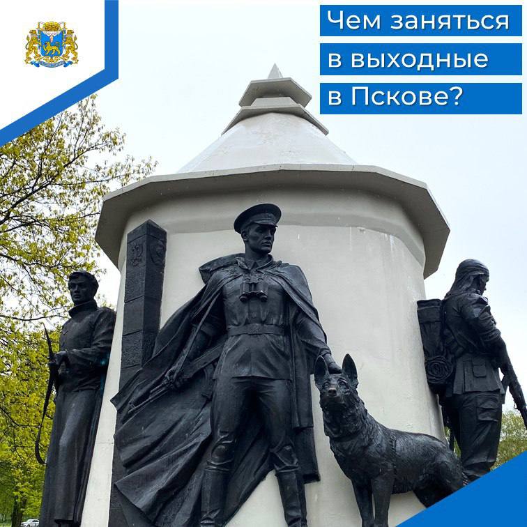 Выходные в Пскове
