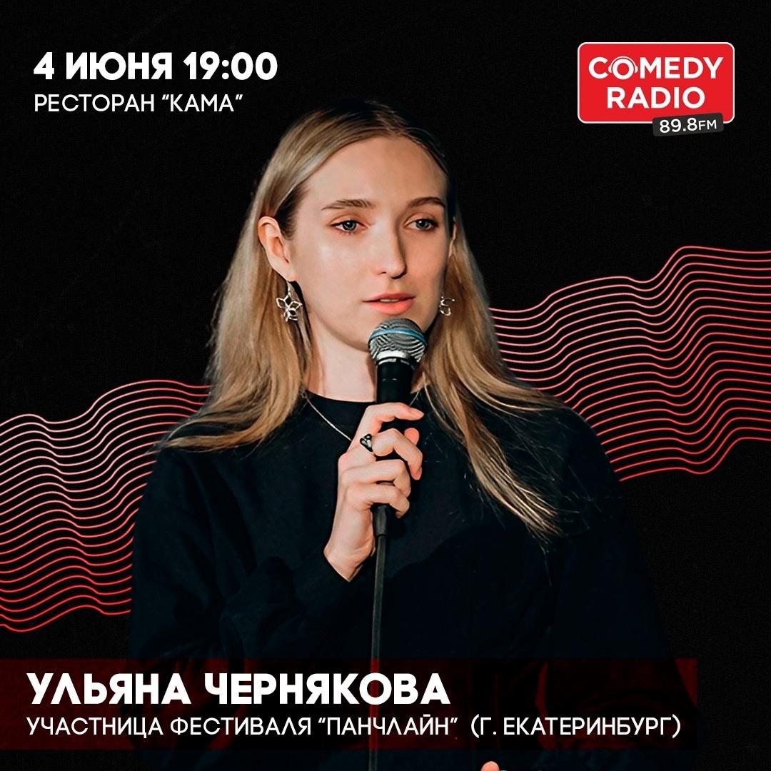 Женский StandUp