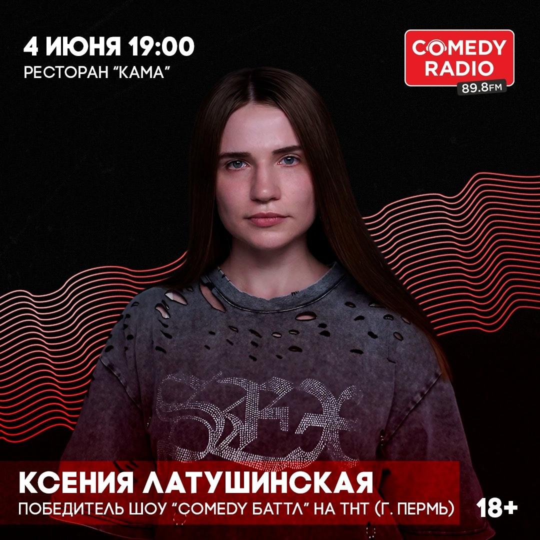 Женский StandUp