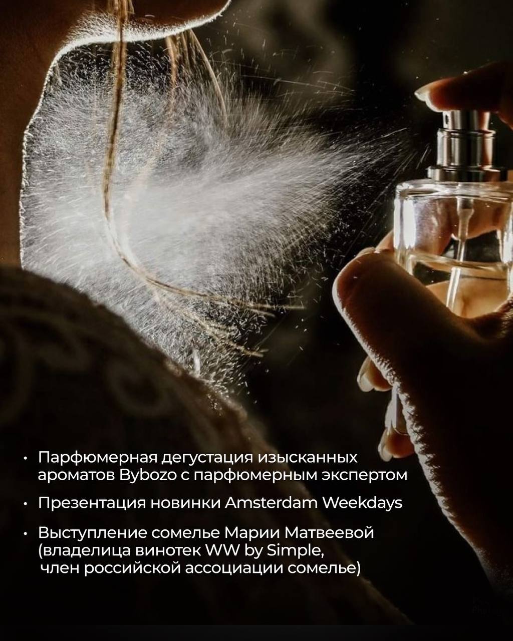 Парфюмерный бранч WLC от BYBOZO PARIS в Iliadis, Жуковка