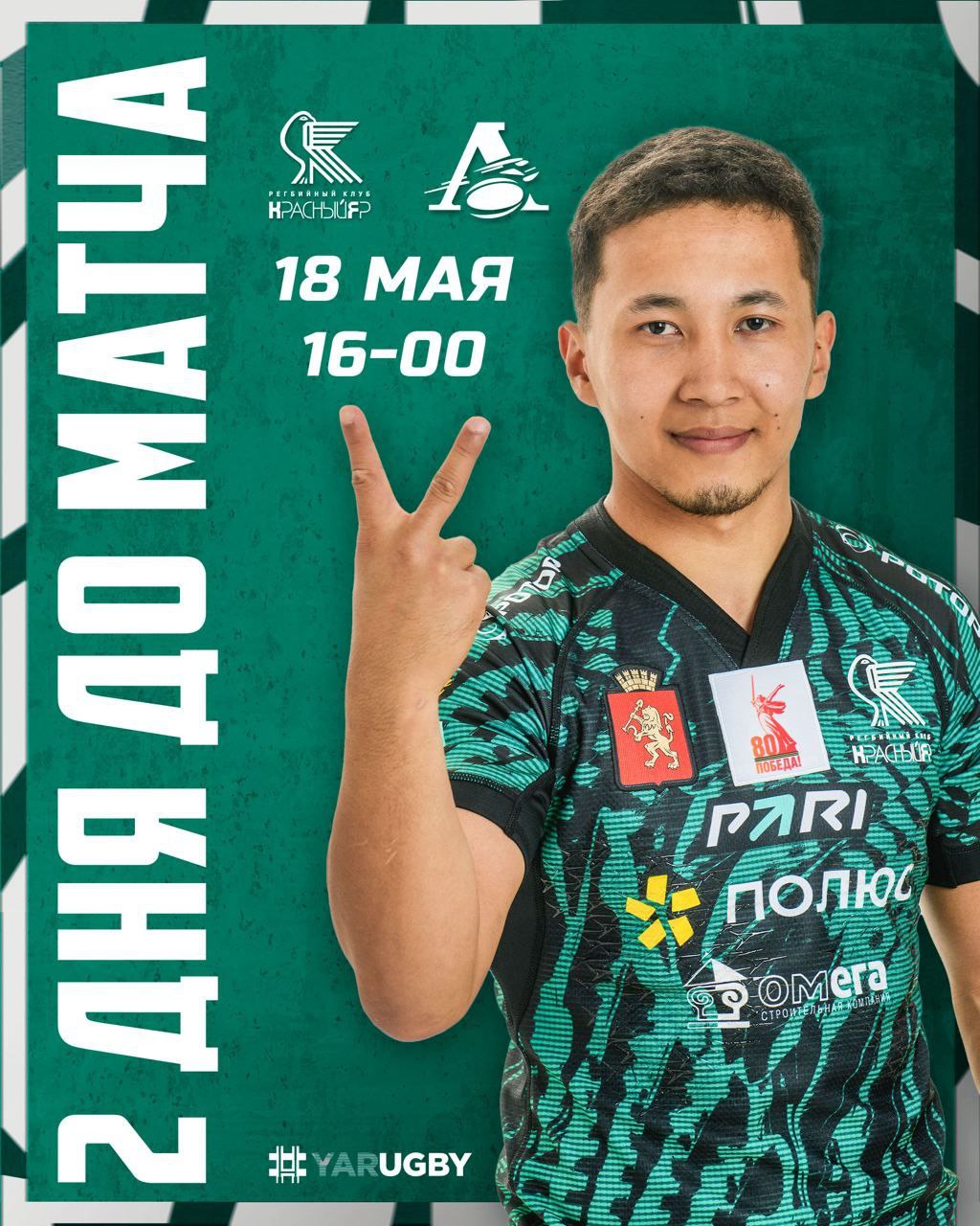 Первый домашний матч 'Красный Яр' - 'Локомотив'