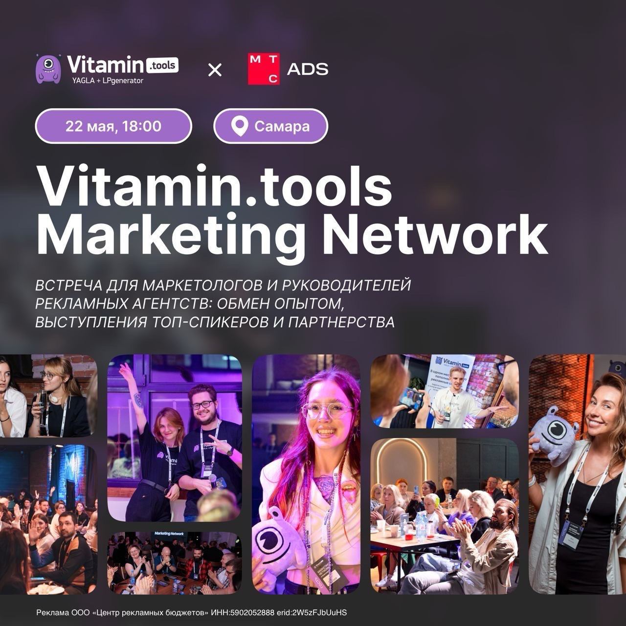 Vitamin.tools Marketing Network