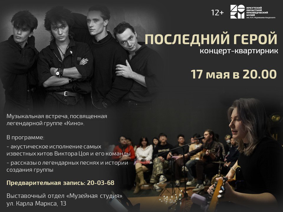 Последний герой