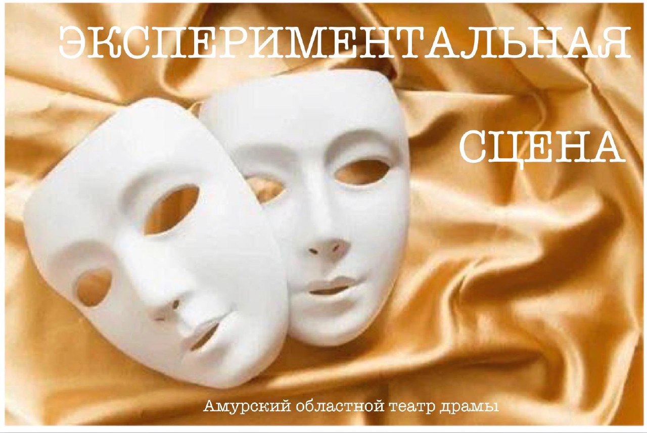 Эскиз спектакля "Оскар и Розовая дама" в рамках творческой лаборатории "В НОВОЙ РОЛИ"