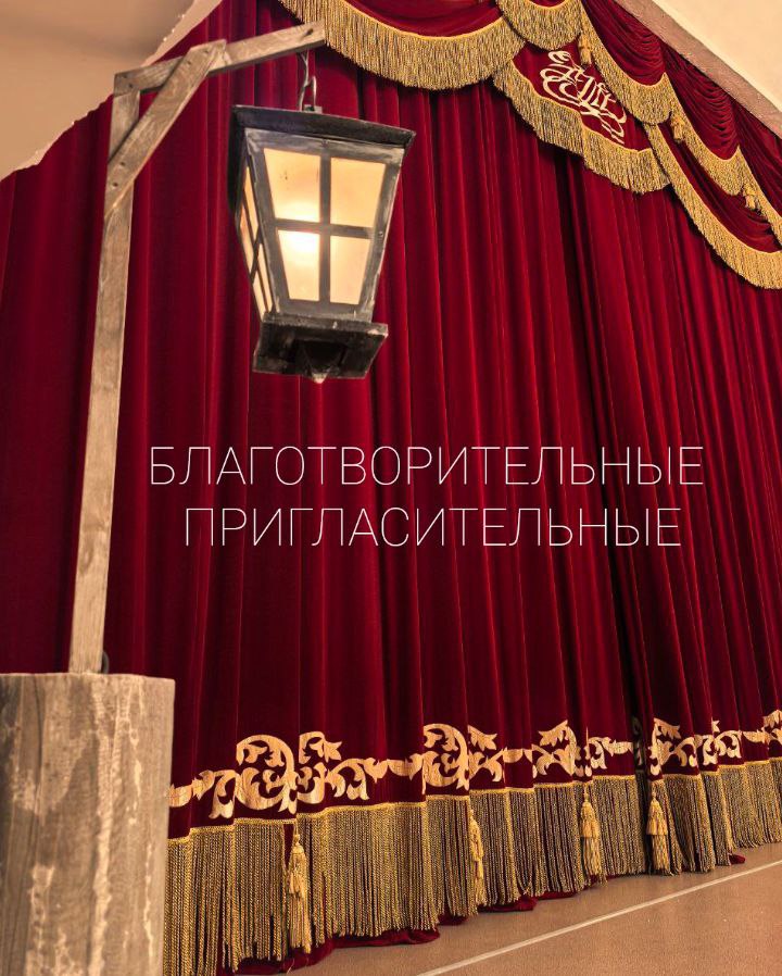 гастрольные спектакли "Тетушка Чарли" и "Спящая красавица"