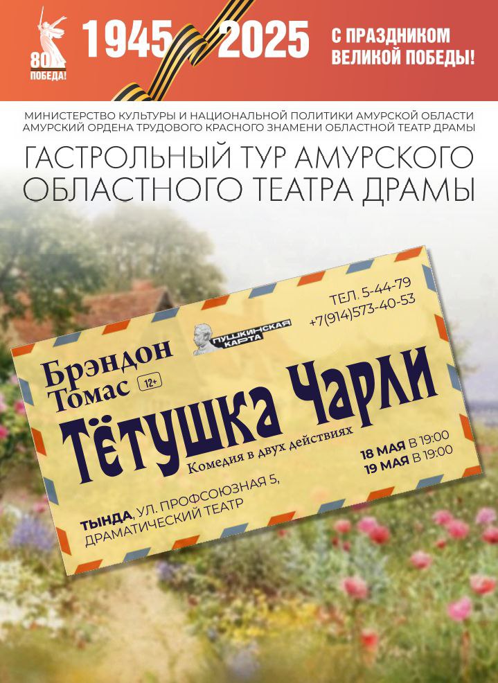 МАЙ - МЕСЯЦ ПОБЕДЫ