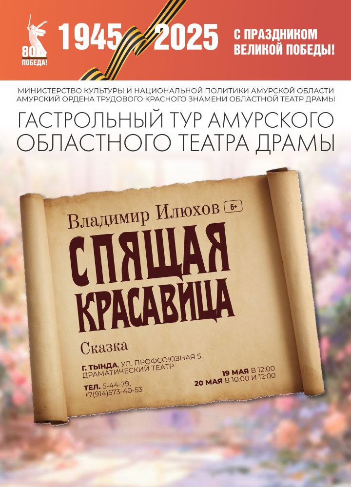 МАЙ - МЕСЯЦ ПОБЕДЫ