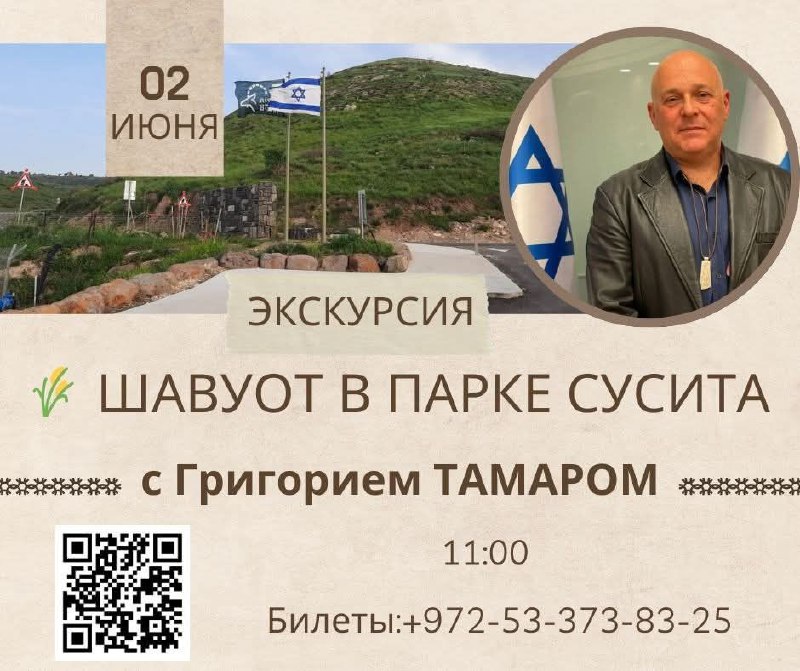 Экскурсия