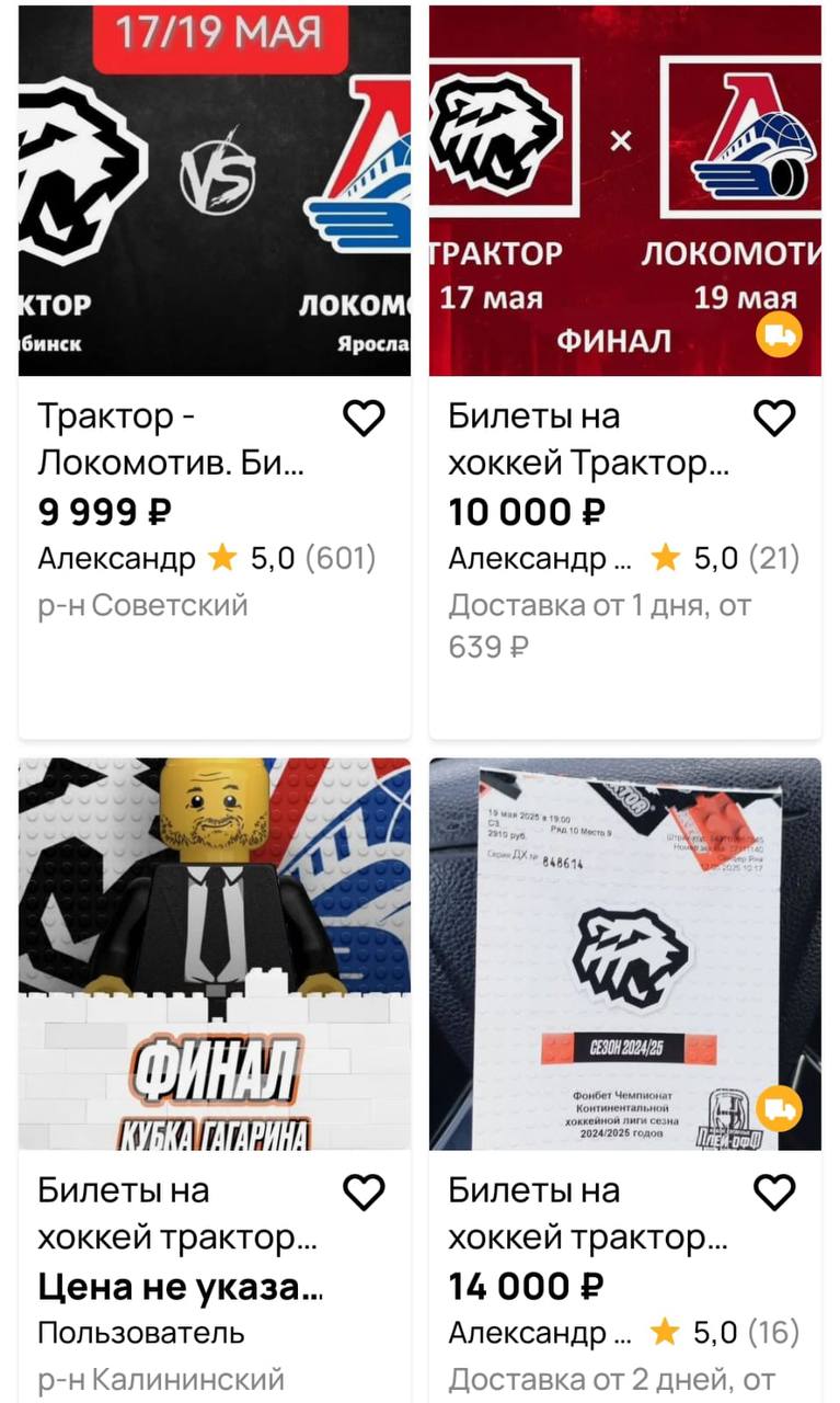 Айда на хоккей?