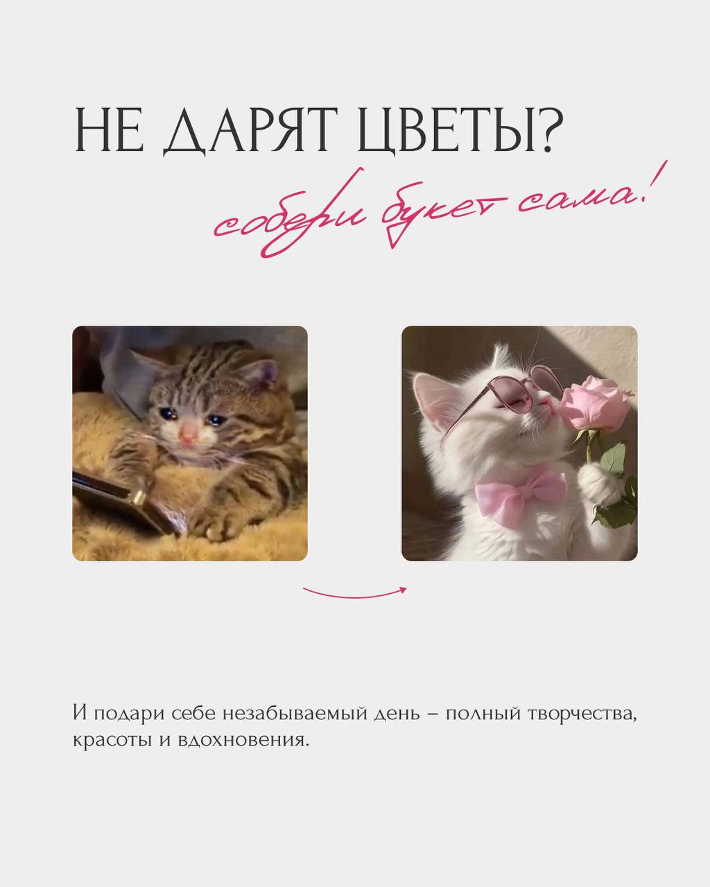 цветочная арт-терапия «Том Сойер» х MORE FLOWERS