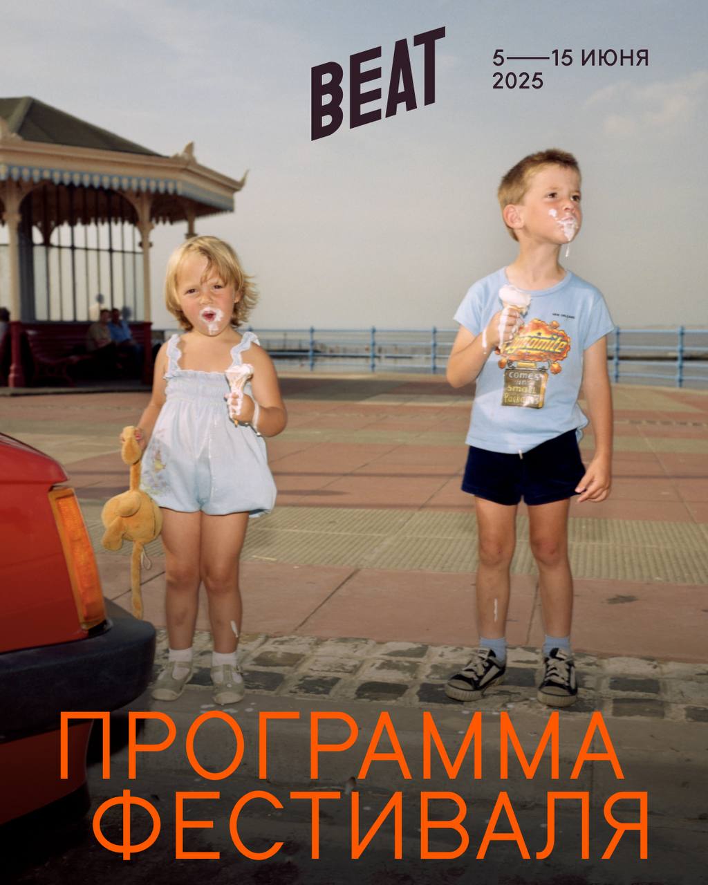 Beat Film Festival 2025