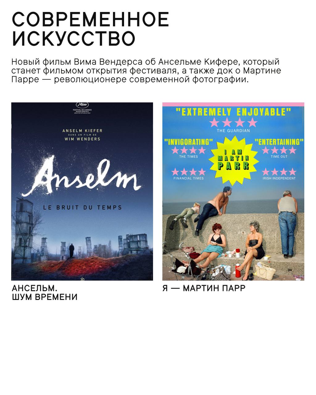 Beat Film Festival 2025