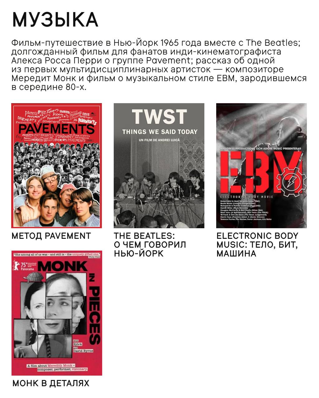 Beat Film Festival 2025