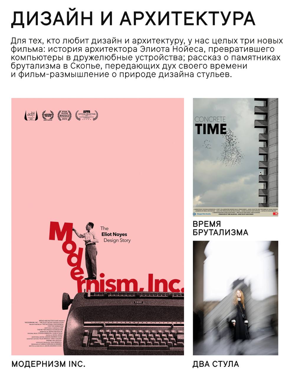 Beat Film Festival 2025
