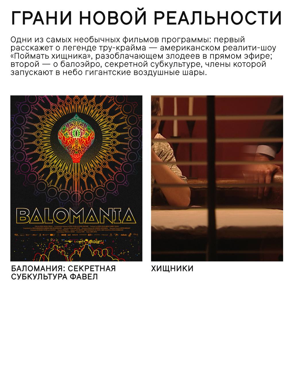 Beat Film Festival 2025