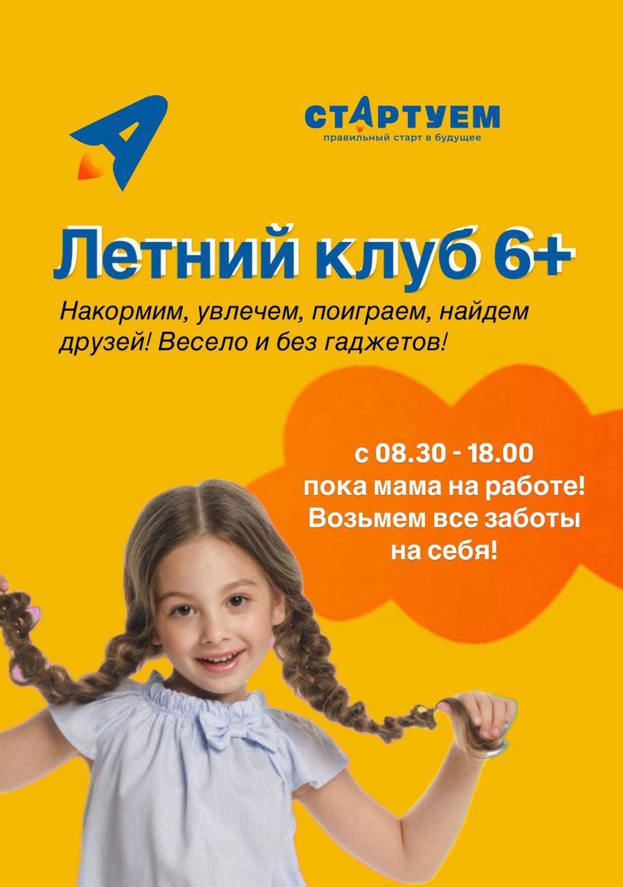 Летние городские каникулы