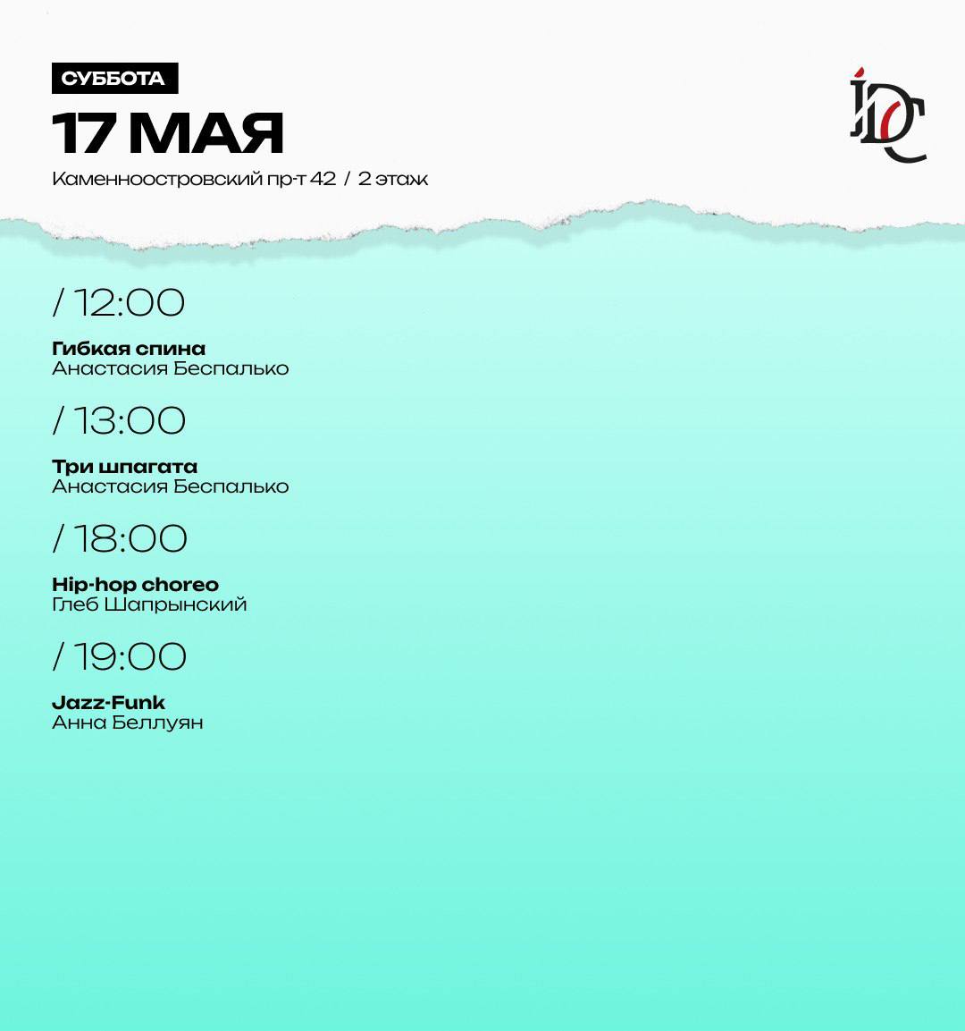 Гибкая спина, три шпагата, hip-hop и jazz-funk