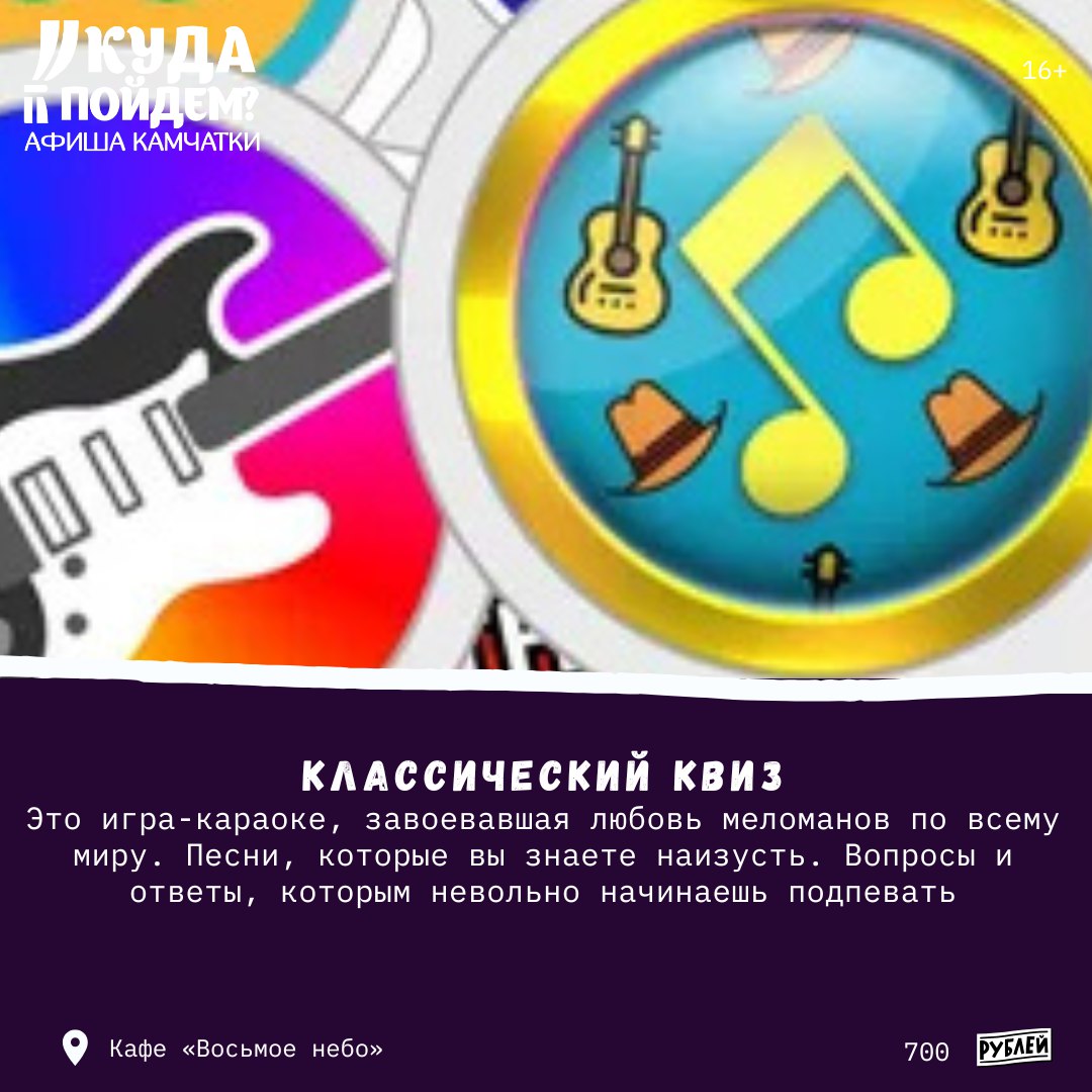 Классический квиз