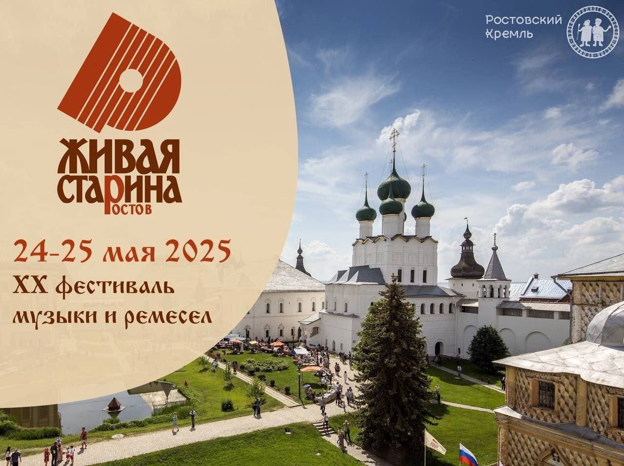 Живая старина