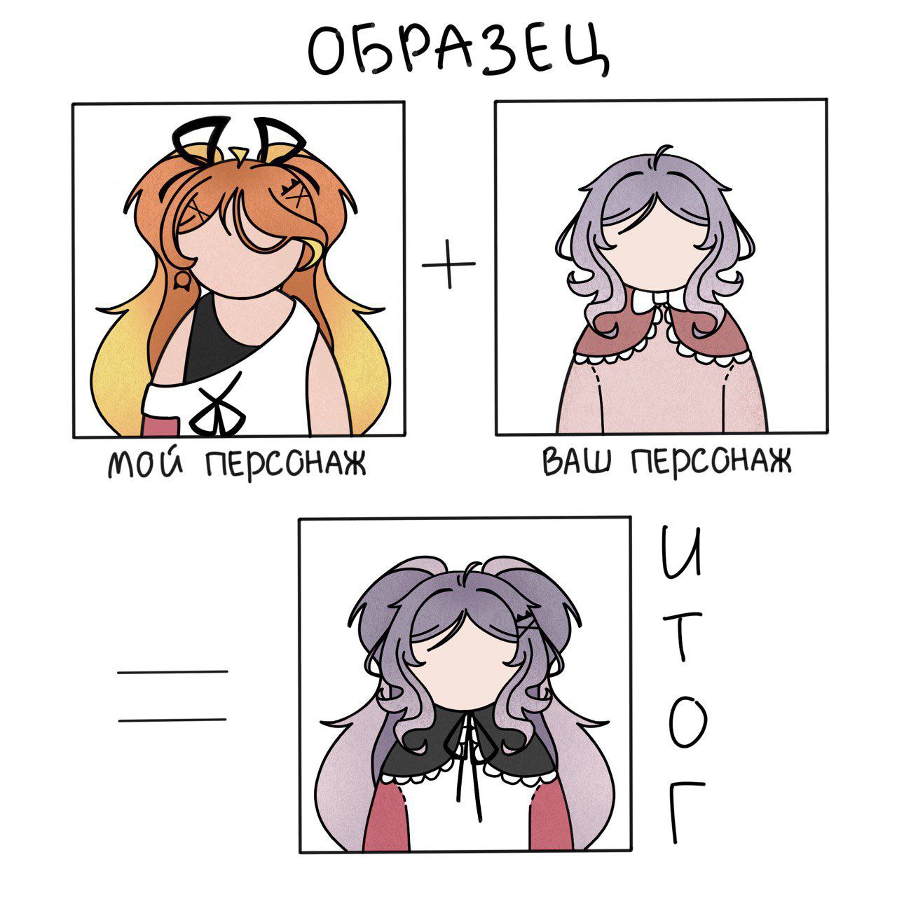 Создаём гибридов