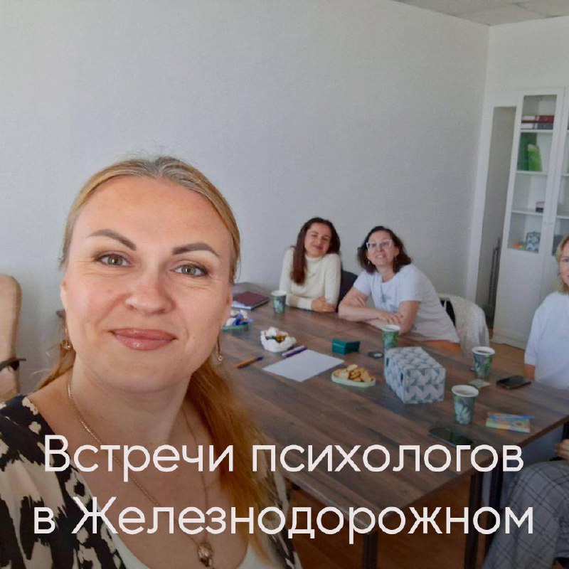 Открытые встречи для практикующих психологов в студии «Разум и Чувства»