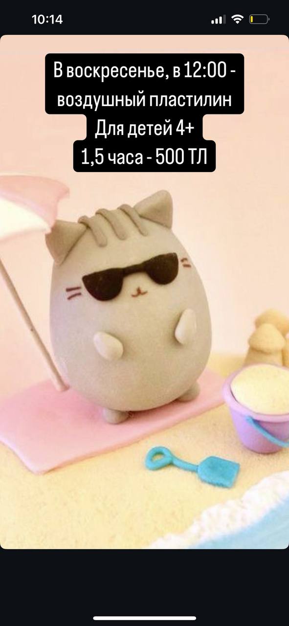 МК Воздушный пластилин