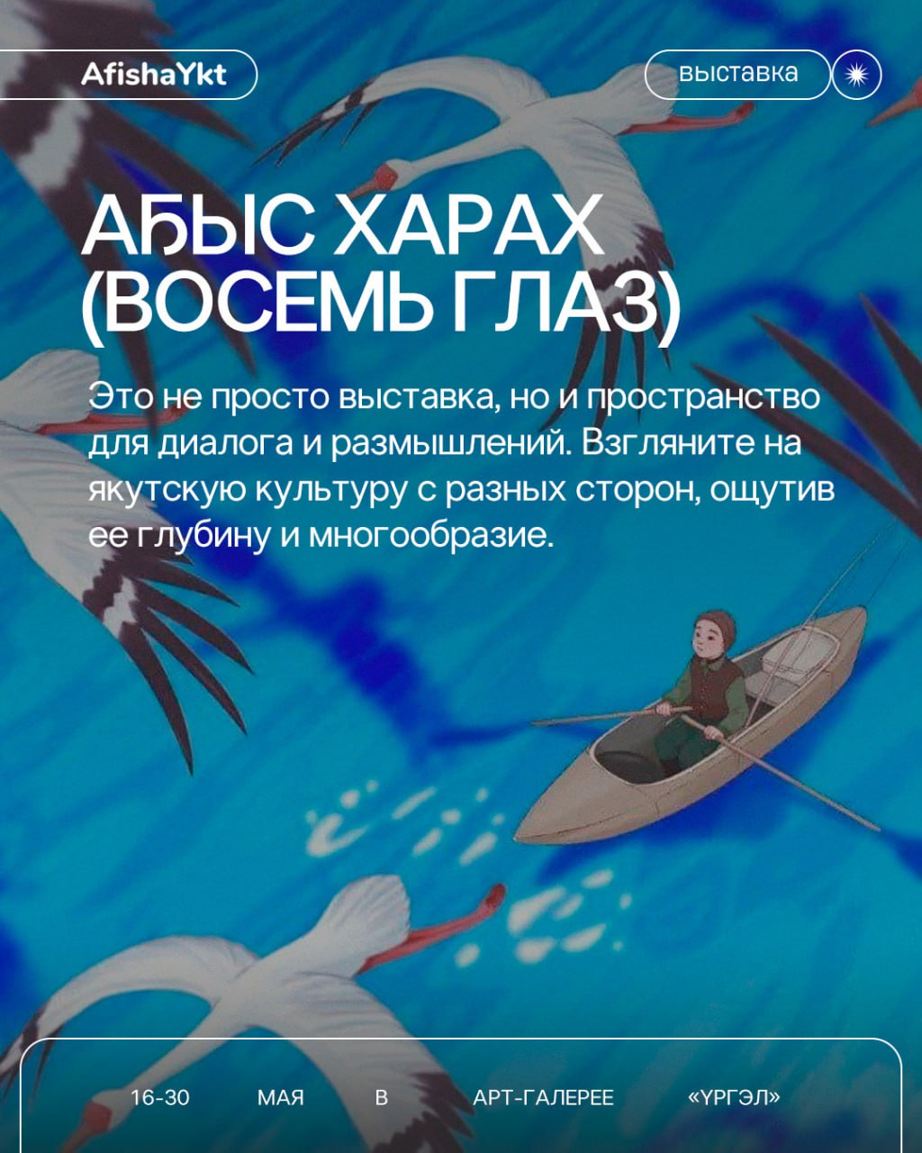 Нoche музеев-2025: Герои