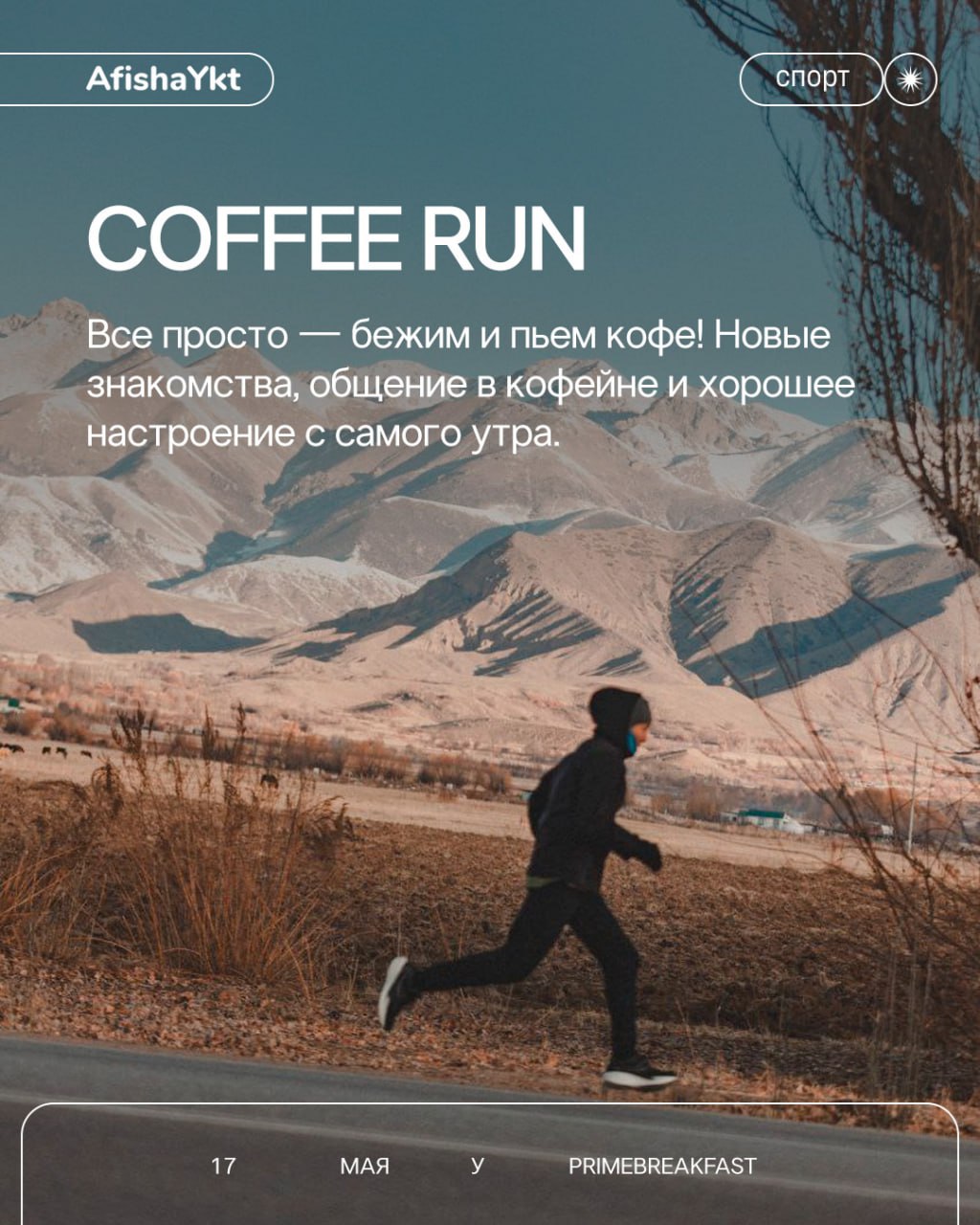 Нoche музеев-2025: Герои