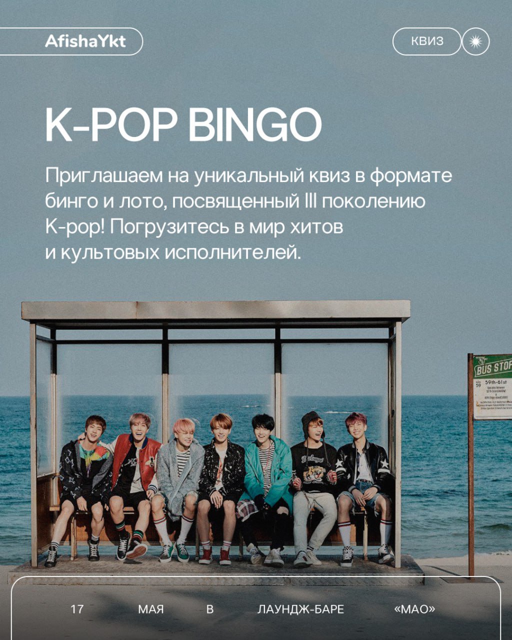 Нoche музеев-2025: Герои