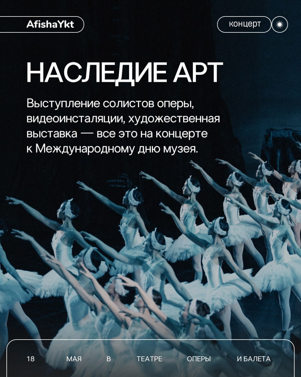 Нoche музеев-2025: Герои