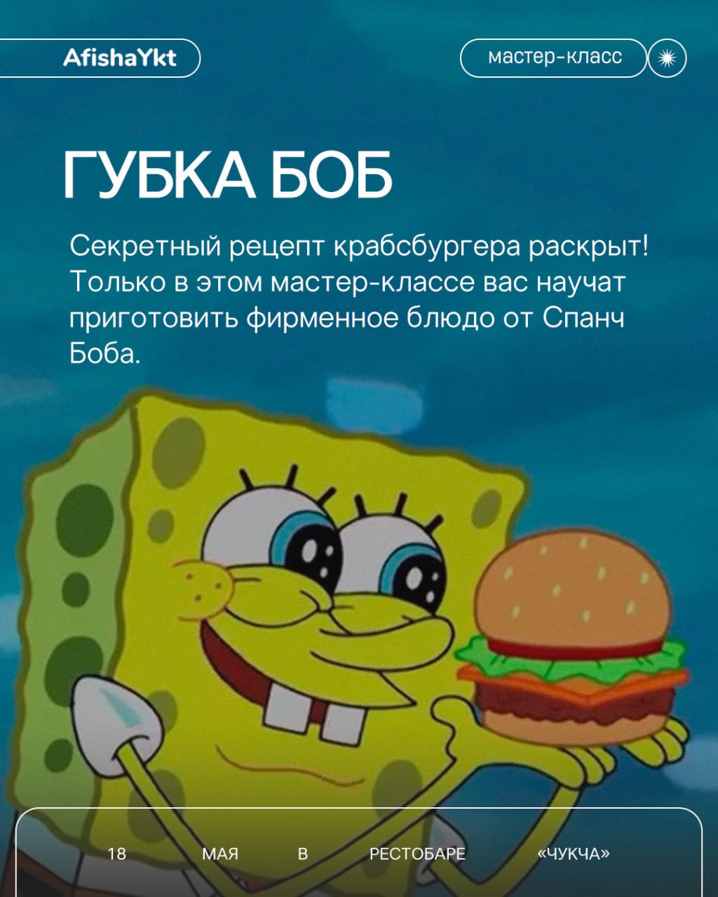 Нoche музеев-2025: Герои