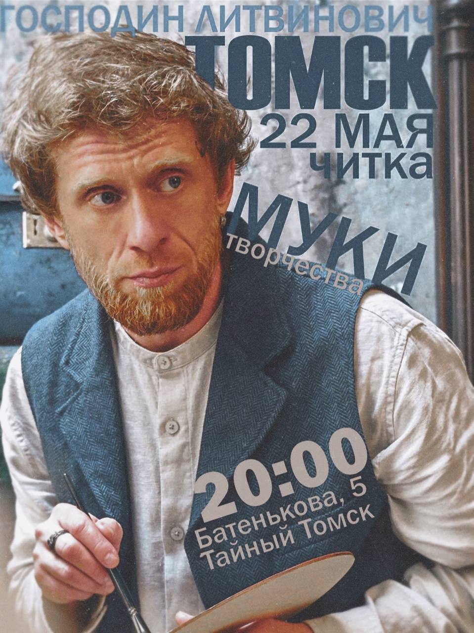 читка творчества МУКИ 22 мая