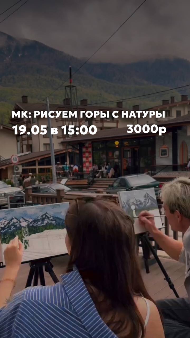 РИСУЕМ ГОРЫ € НАТУРЫ