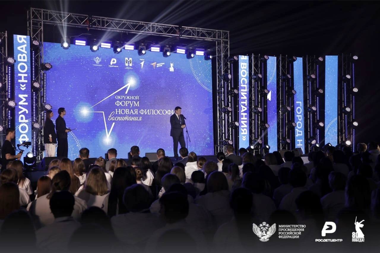 Новая философия воспитания