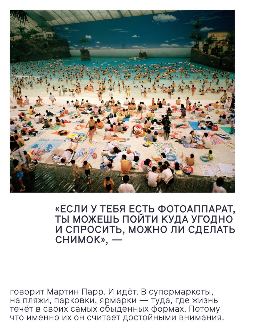 Фильм 'Я — Мартин Парр' из программы Beat Film Festival 2025 in Moscow