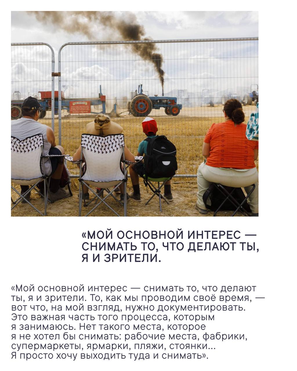 Фильм 'Я — Мартин Парр' из программы Beat Film Festival 2025 in Moscow