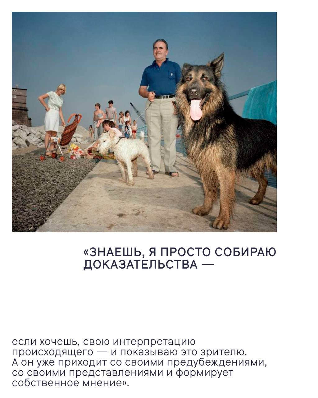 Фильм 'Я — Мартин Парр' из программы Beat Film Festival 2025 in Moscow