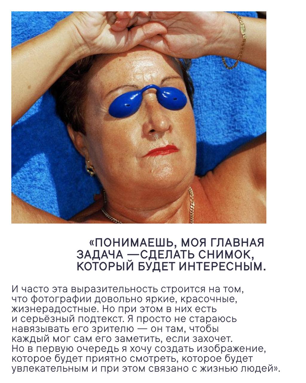 Фильм 'Я — Мартин Парр' из программы Beat Film Festival 2025 in Moscow