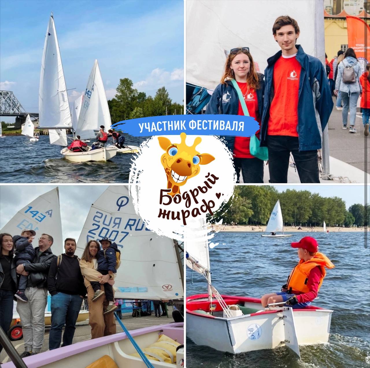 Бодрый Жираф