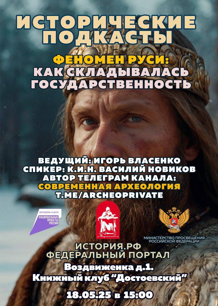 Новый формат просветительских мероприятий от «История.РФ»