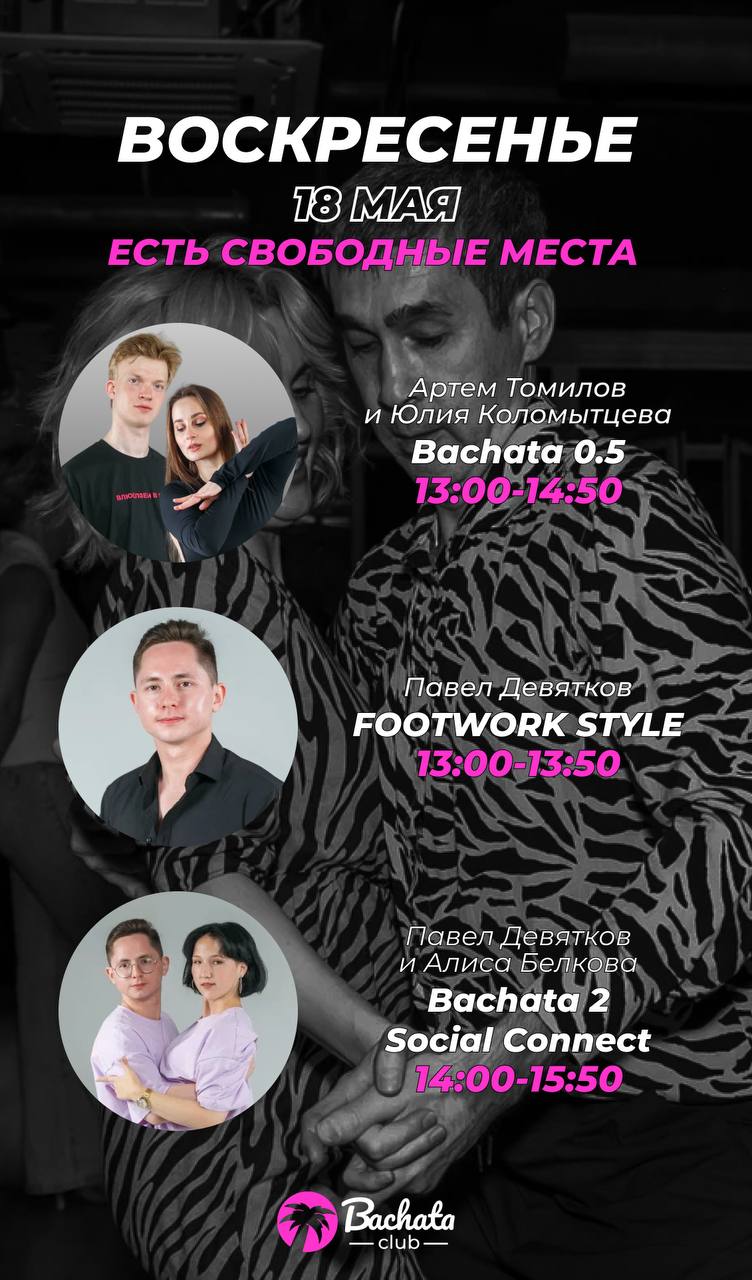 Bachata Social Connect